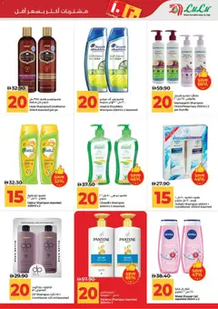 Preview of Lulu Hypermarket catalogue valid from 11.04.2026 | Page: 23