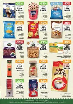 Преглед на Дар Cедмична брошура - Офертите са валидни от 02.04.2026 | Страница: 5 | Продукти: Чай, Сладолед, Стафиди, Кафе