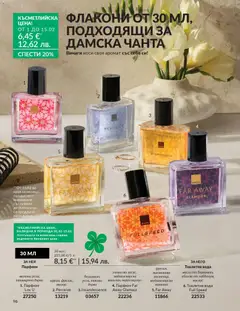 Преглед на AVON каталог 02 - Офертите са валидни от 01.02.2026 | Страница: 102
