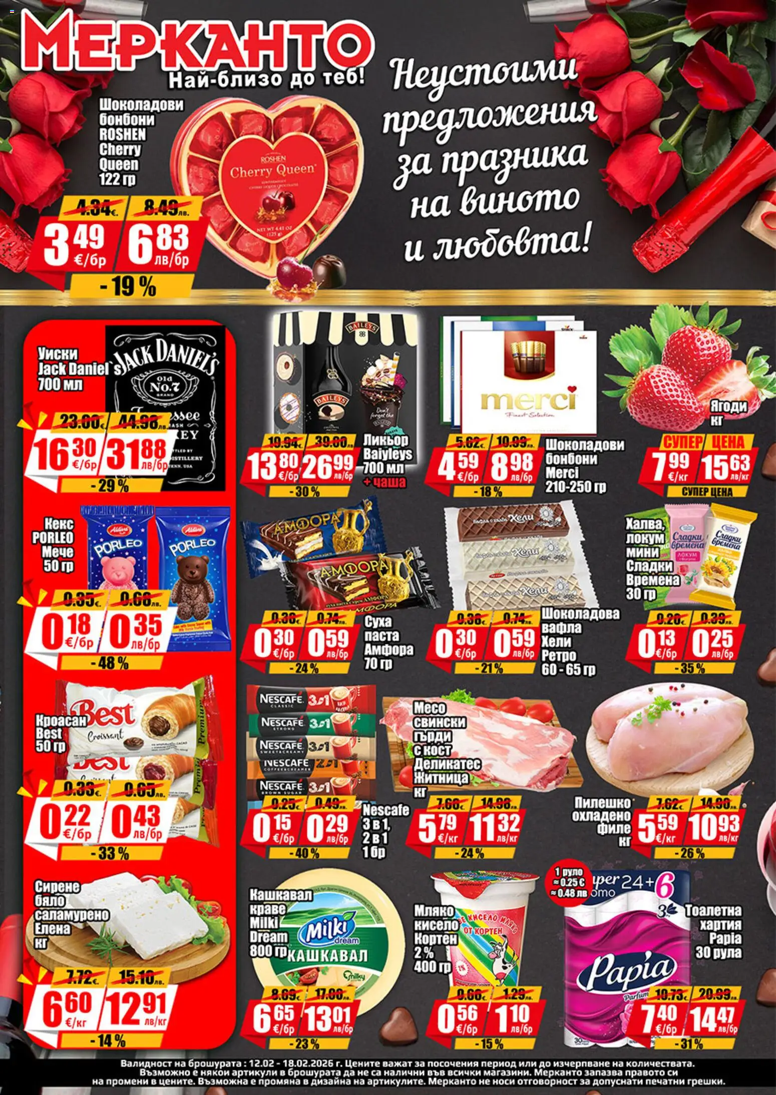 {H1} | Страница: 1 | Продукти: Чаша, Паста, Хартия, Кашкавал