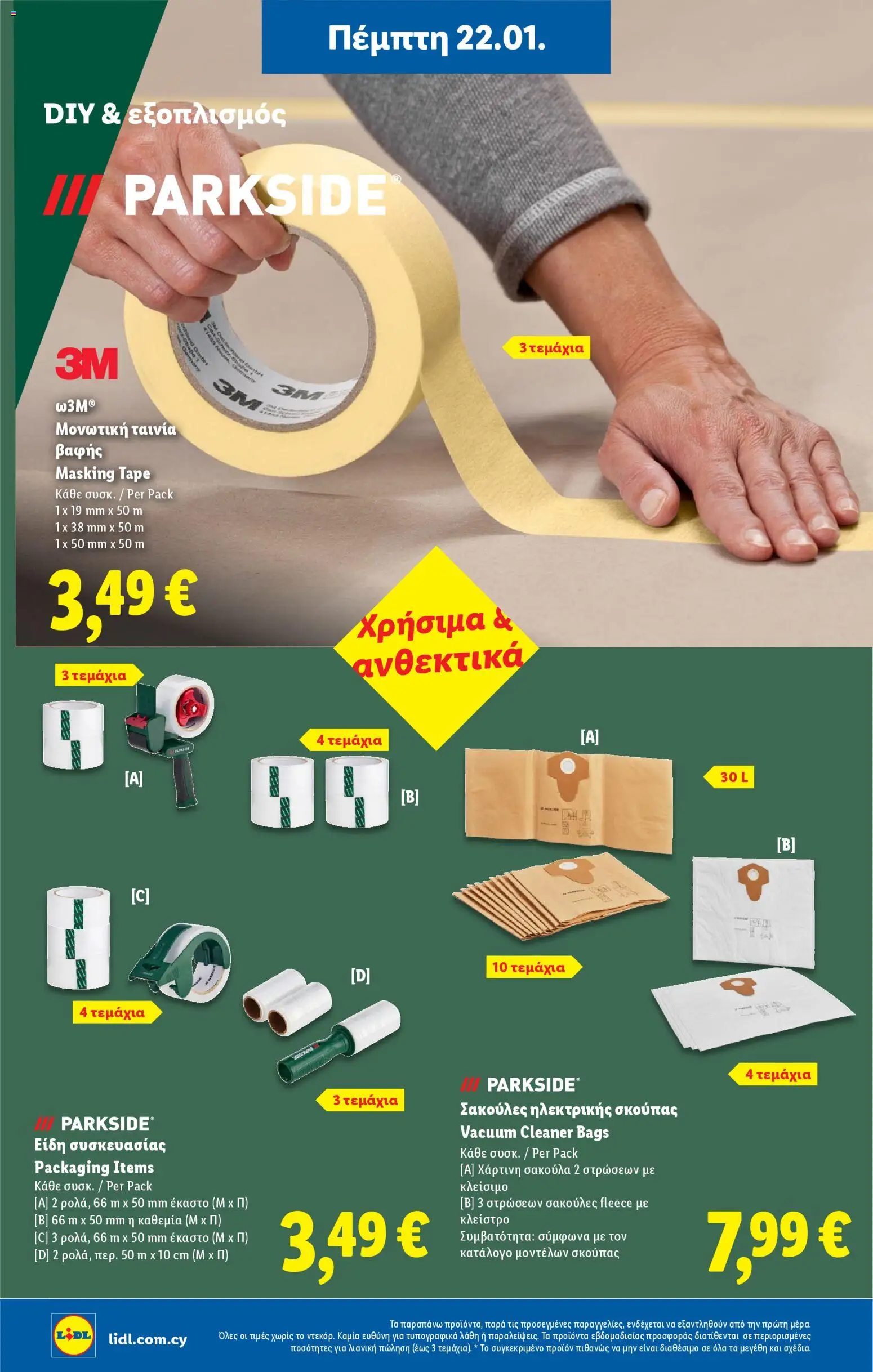 Lidl - Φυλλάδιο – σε ισχύ από 22.01.2026 | Σελίδα: 42