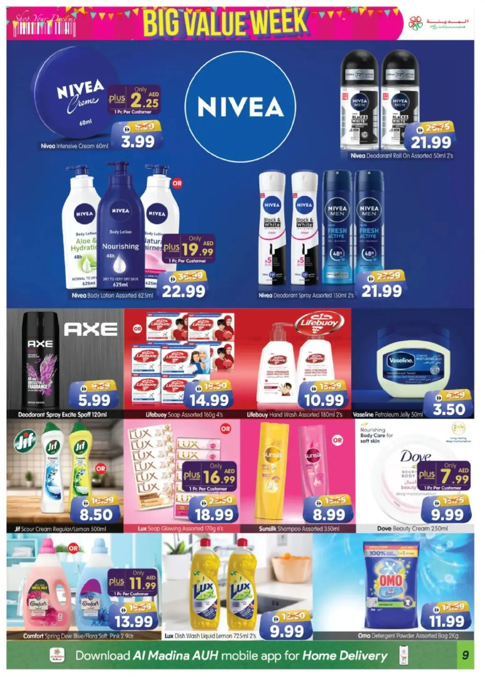 {H1} | Page: 9 | Products: Whisky, Котлон, Σύνθετο εισόδου, Κρέμα σώματος