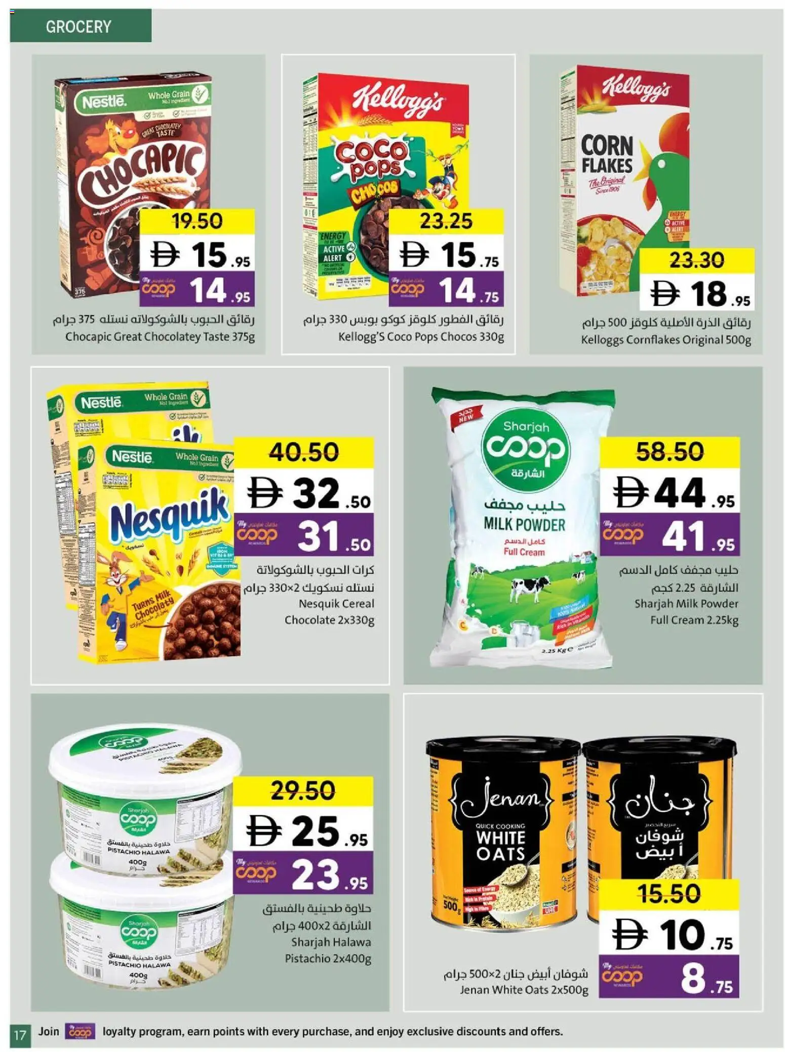 {H1} | Page: 17 | Products: Banány, Котлон, Ropa, Πούδρα