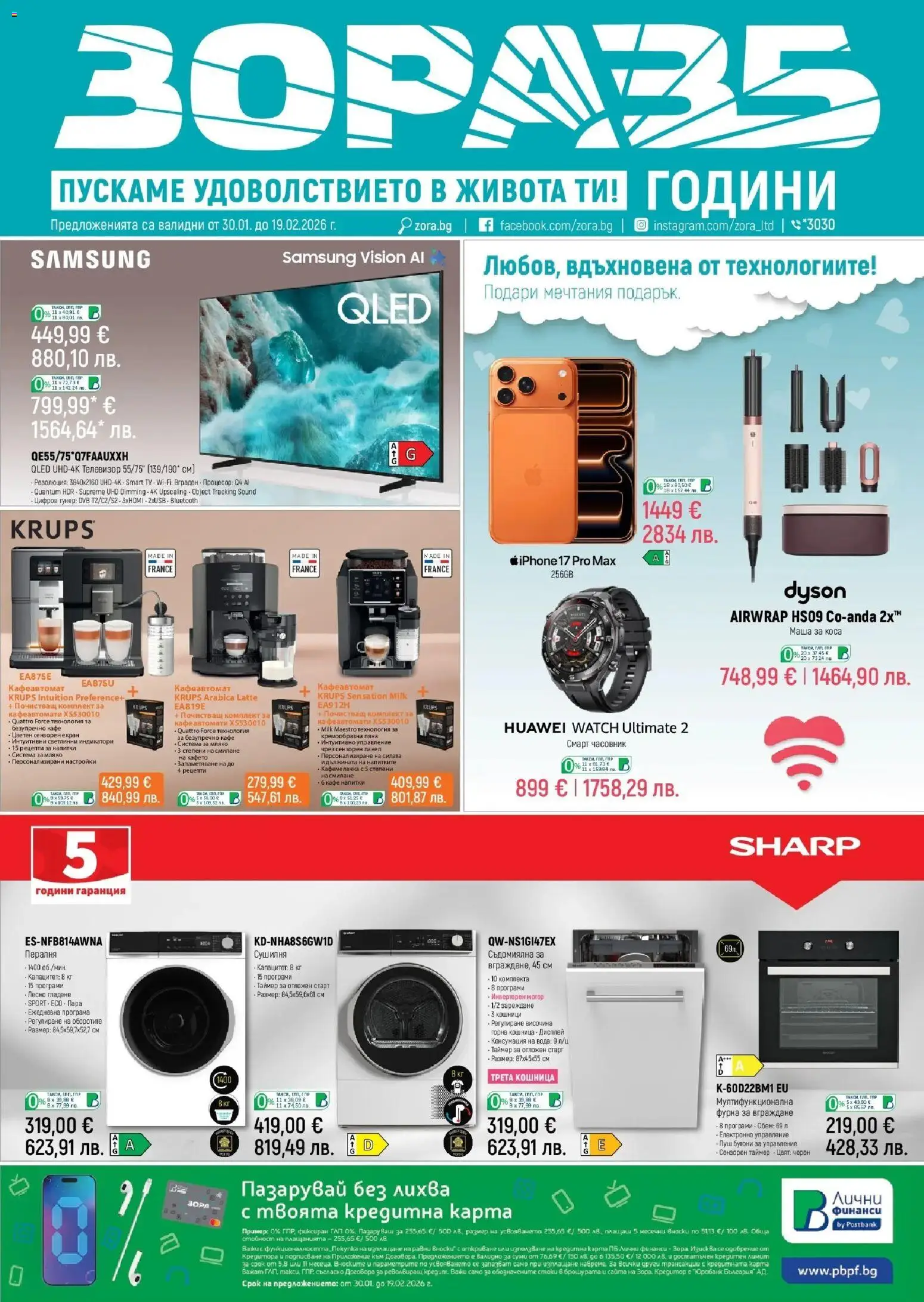 {H1} | Страница: 1 | Продукти: Съдомиялна, Сушилня, Фурна, Смарт часовник