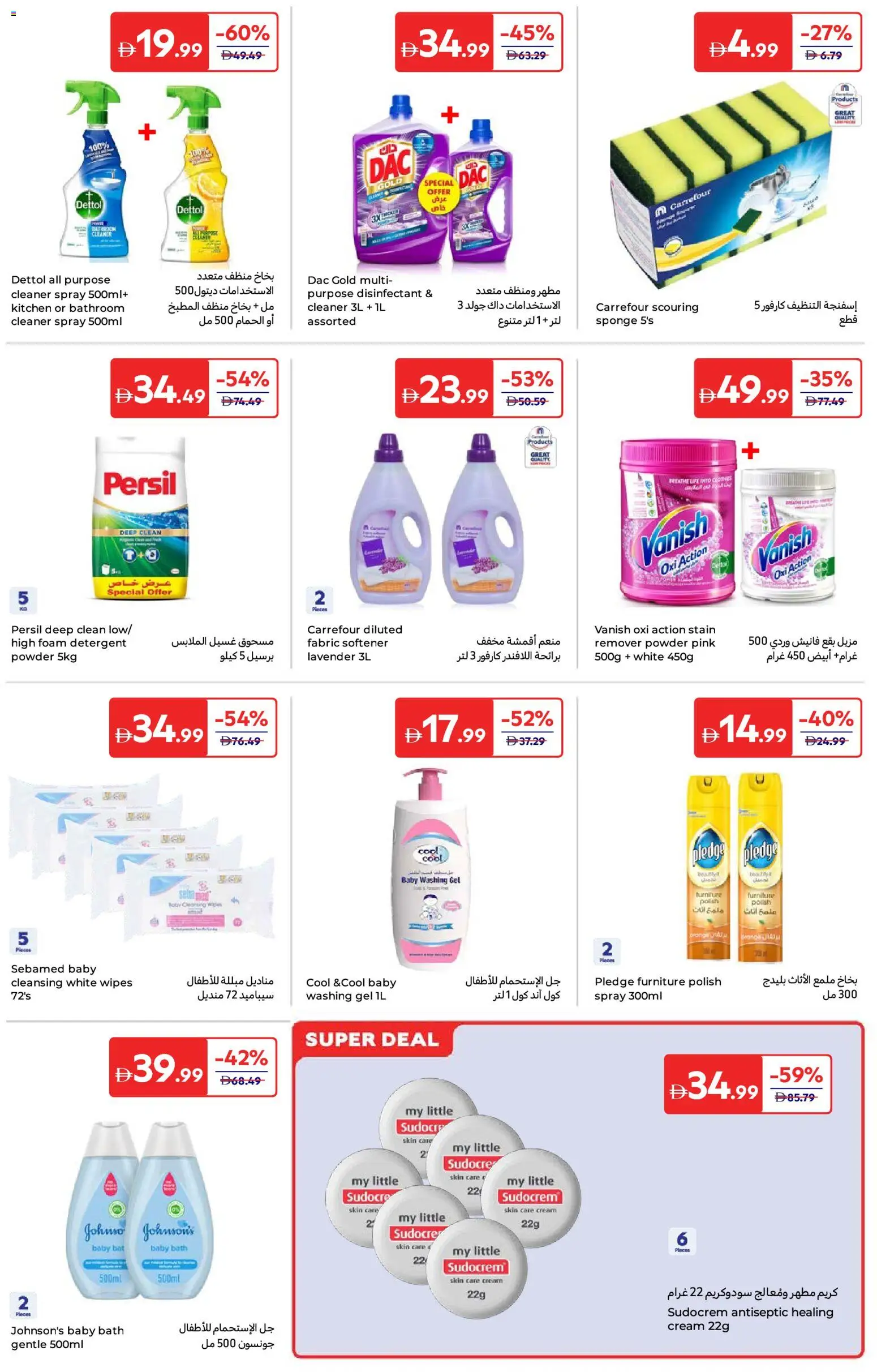 {H1} | Page: 17 | Products: Σετ υπνοδωματίου, Котлон, Πούδρα, Sneakers