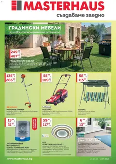 Преглед на MASTERHAUS брошура - Предложения  - Офертите са валидни от 24.04.2026