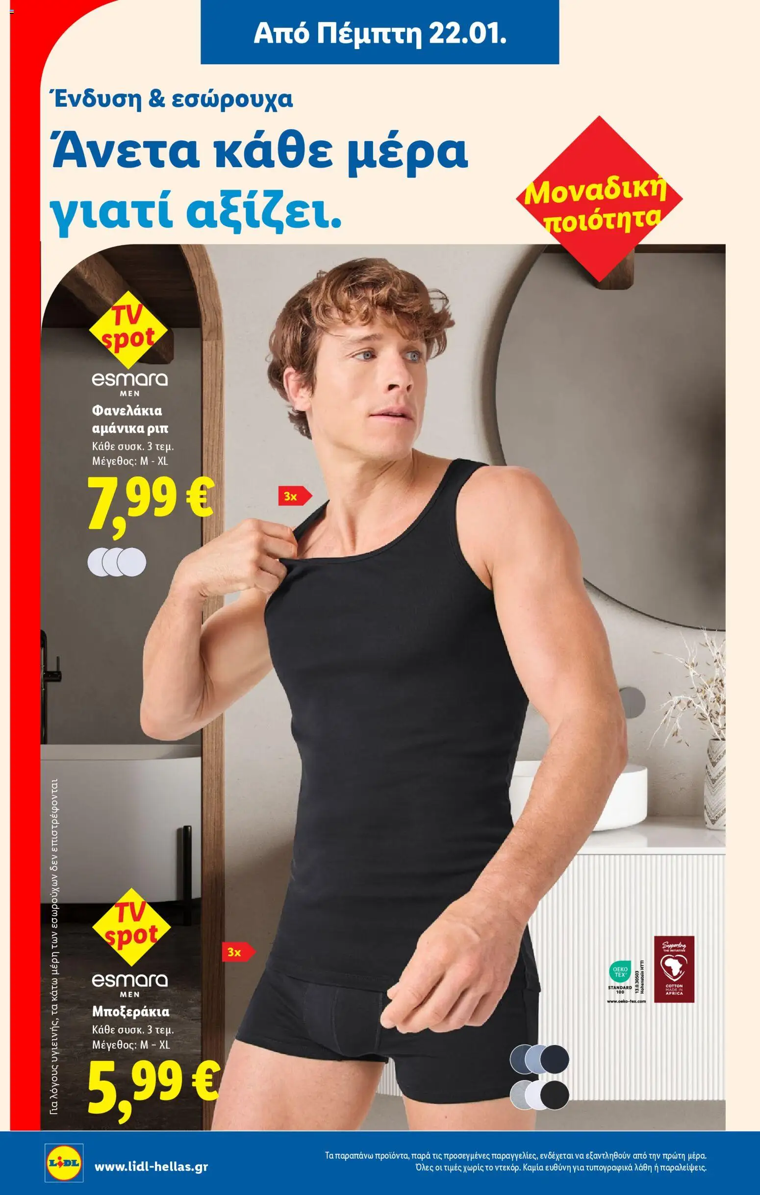  | Σελίδα: 30 | Προϊόντα: Μποξεράκια