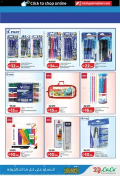 Preview of Lulu Hypermarket catalogue valid from 12.03.2026 | Page: 21 | Products: BB creme