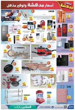 Preview of Safeermarket pay half valid from 24.04.2026 | Page: 3