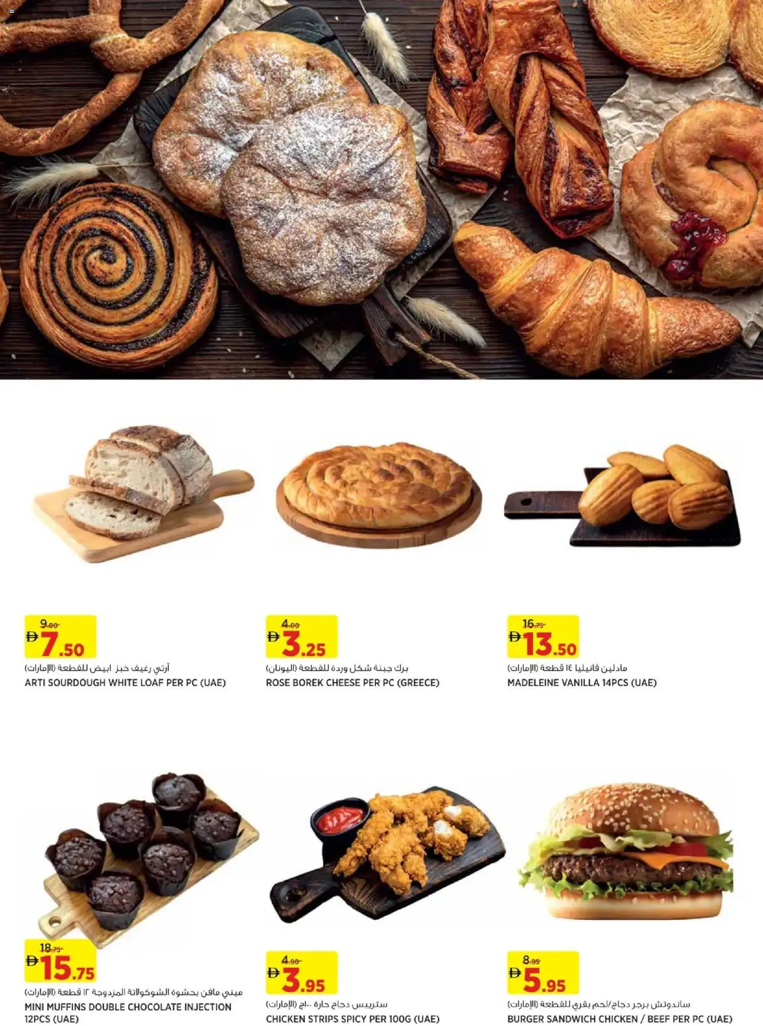 {H1} | Page: 3 | Products: Vajcia, Banány, Čokoláda, Schokolade