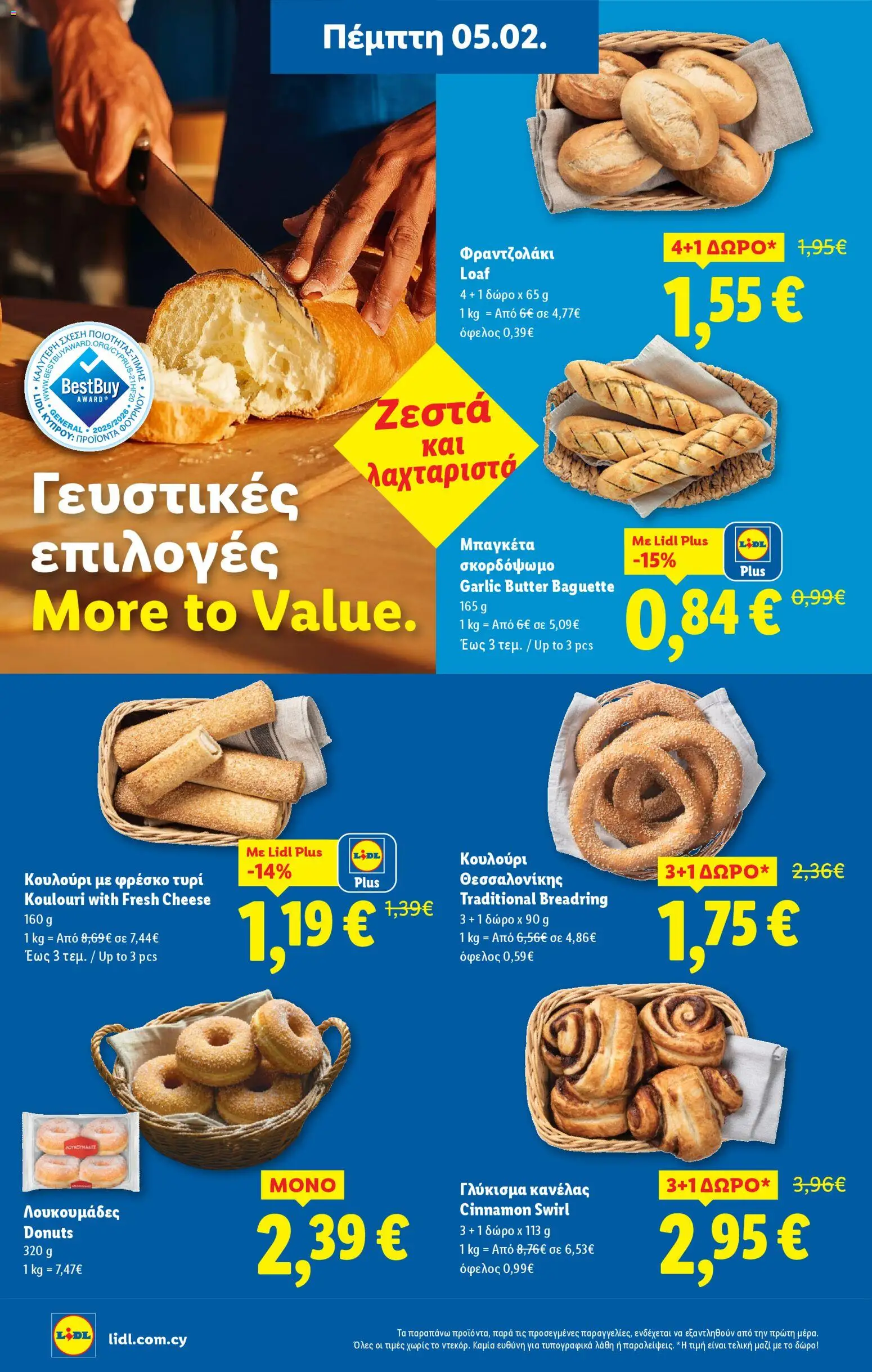 Lidl - Φυλλάδιο – σε ισχύ από 05.02.2026 | Σελίδα: 6