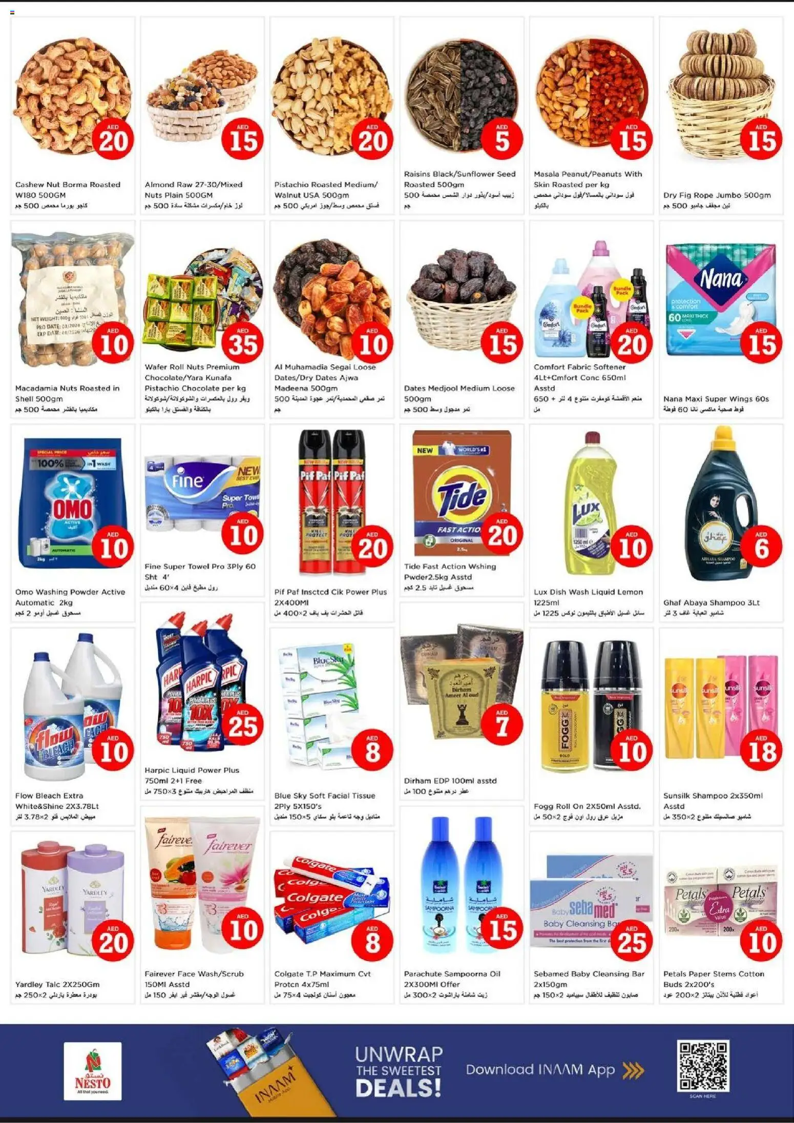 {H1} | Page: 5 | Products: Κρέμα σώματος