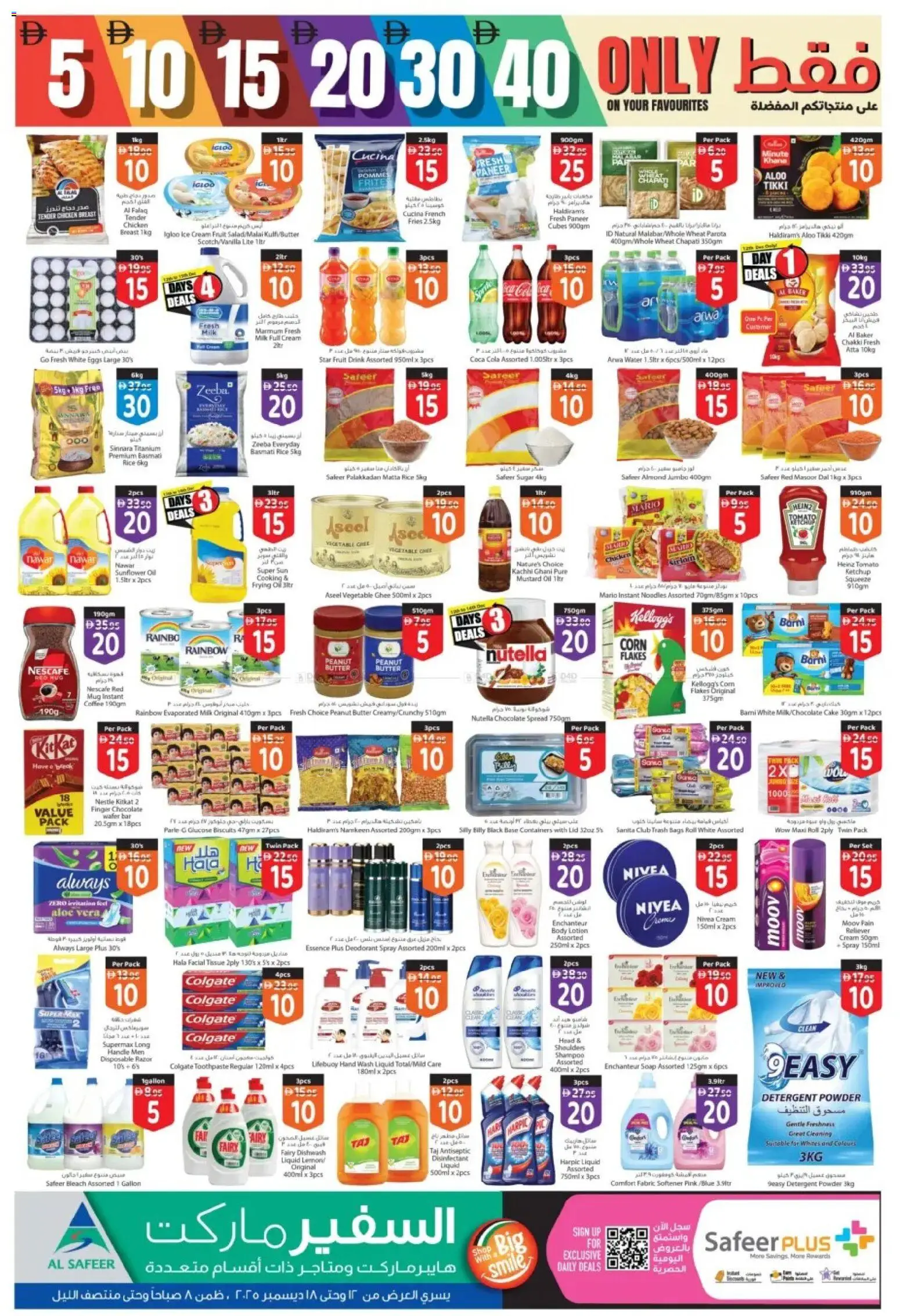 {H1} | Page: 2 | Products: Džús, Jablká, Hovězí maso, Ψηνω στα καρβουνα