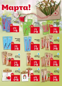 Преглед на Cедмична брошура на Билла - Офертите са валидни от 19.02.2026 | Страница: 49 | Продукти: Гривна