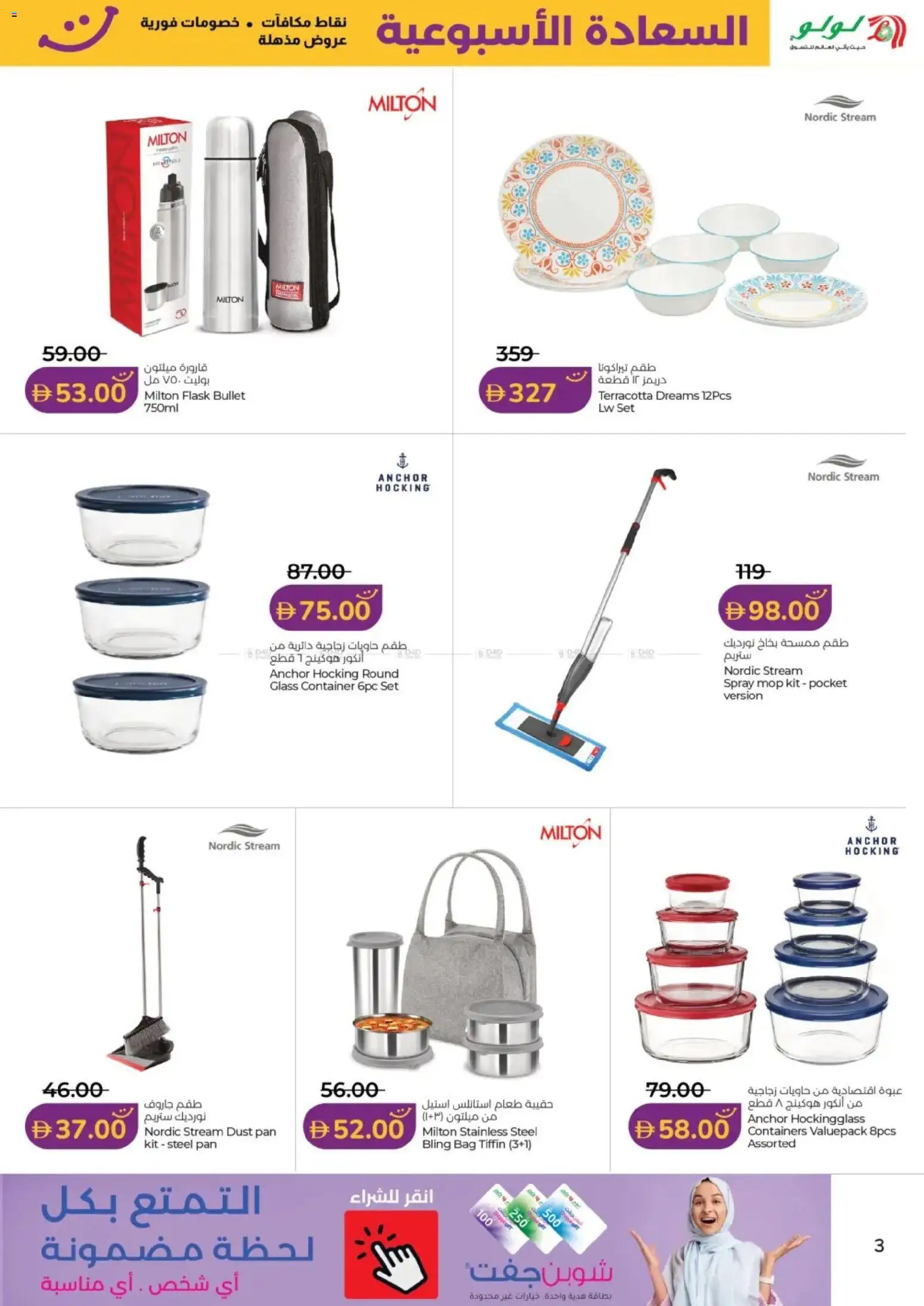 {H1} | Page: 3 | Products: Whisky, Presse-agrumes