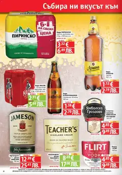 Преглед на Cедмична брошура на Фантастико - Офертите са валидни от 19.02.2026 | Страница: 22 | Продукти: Водка, Уиски, Бира, Кен
