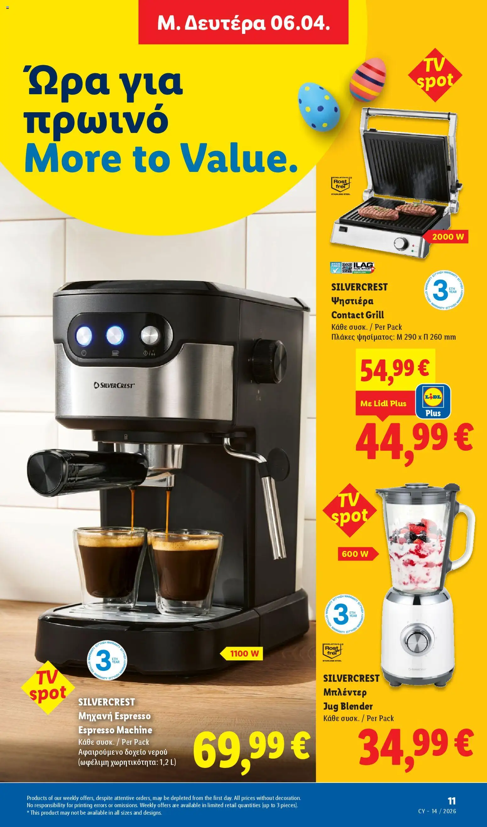 Lidl φυλλαδιο – σε ισχύ από 02.04.2026 | Σελίδα: 53