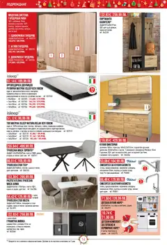 Преглед на Mr.Bricolage брошура - Офертите са валидни от 04.12.2025 | Страница: 14