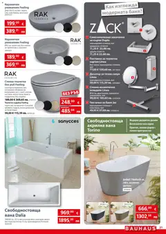 Преглед на Bauhaus брошура - Офертите са валидни от 02.01.2026 | Страница: 21