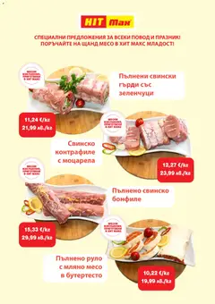 Преглед на HIT Max брошура - Специални месни предложения - Офертите са валидни от 27.11.2025 | Страница: 3 | Продукти: Зеленчуци, Свинско бонфиле, Руло, Бонфиле