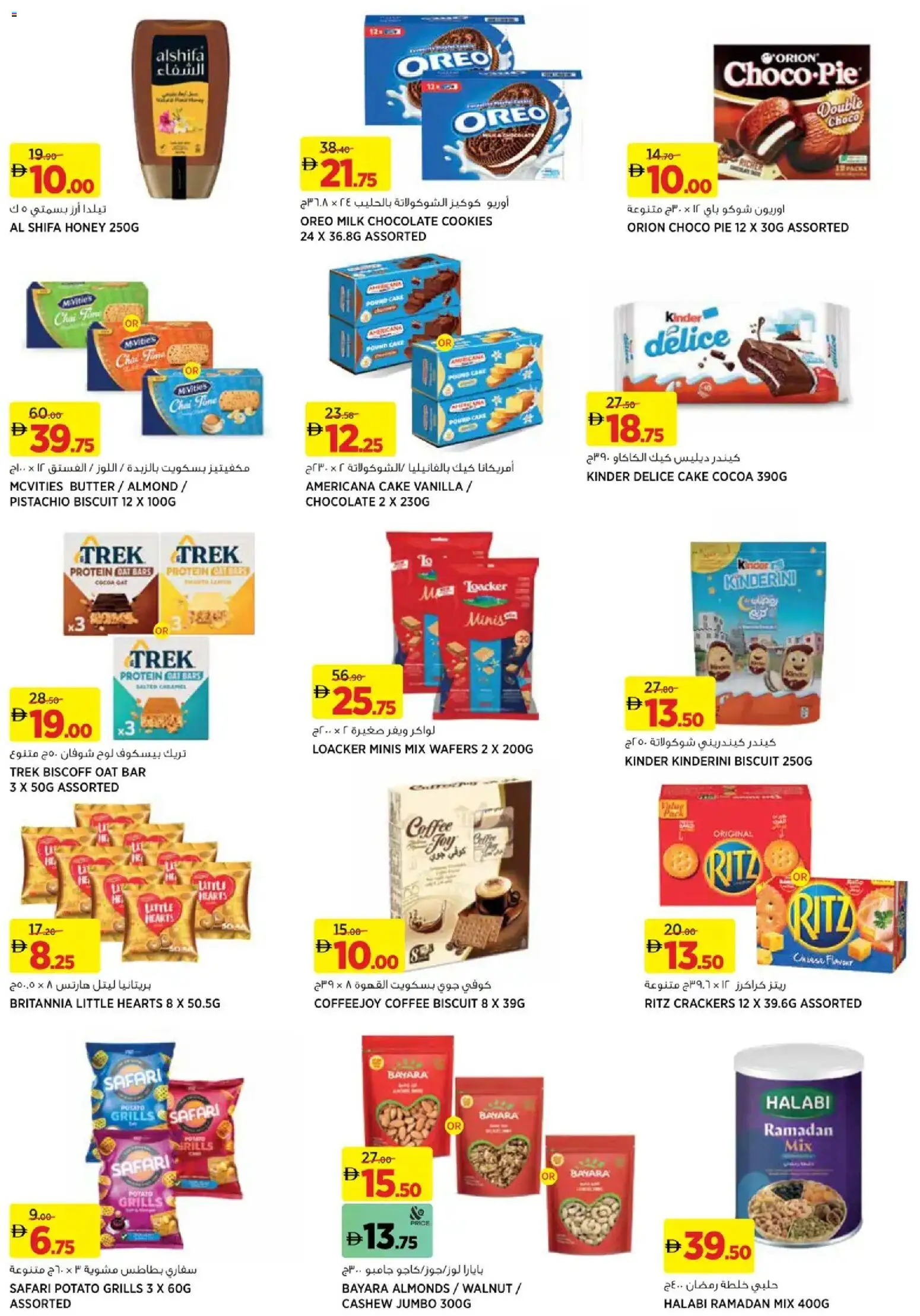 {H1} | Page: 10 | Products: Džús, Banány, Банани, Saltstænger