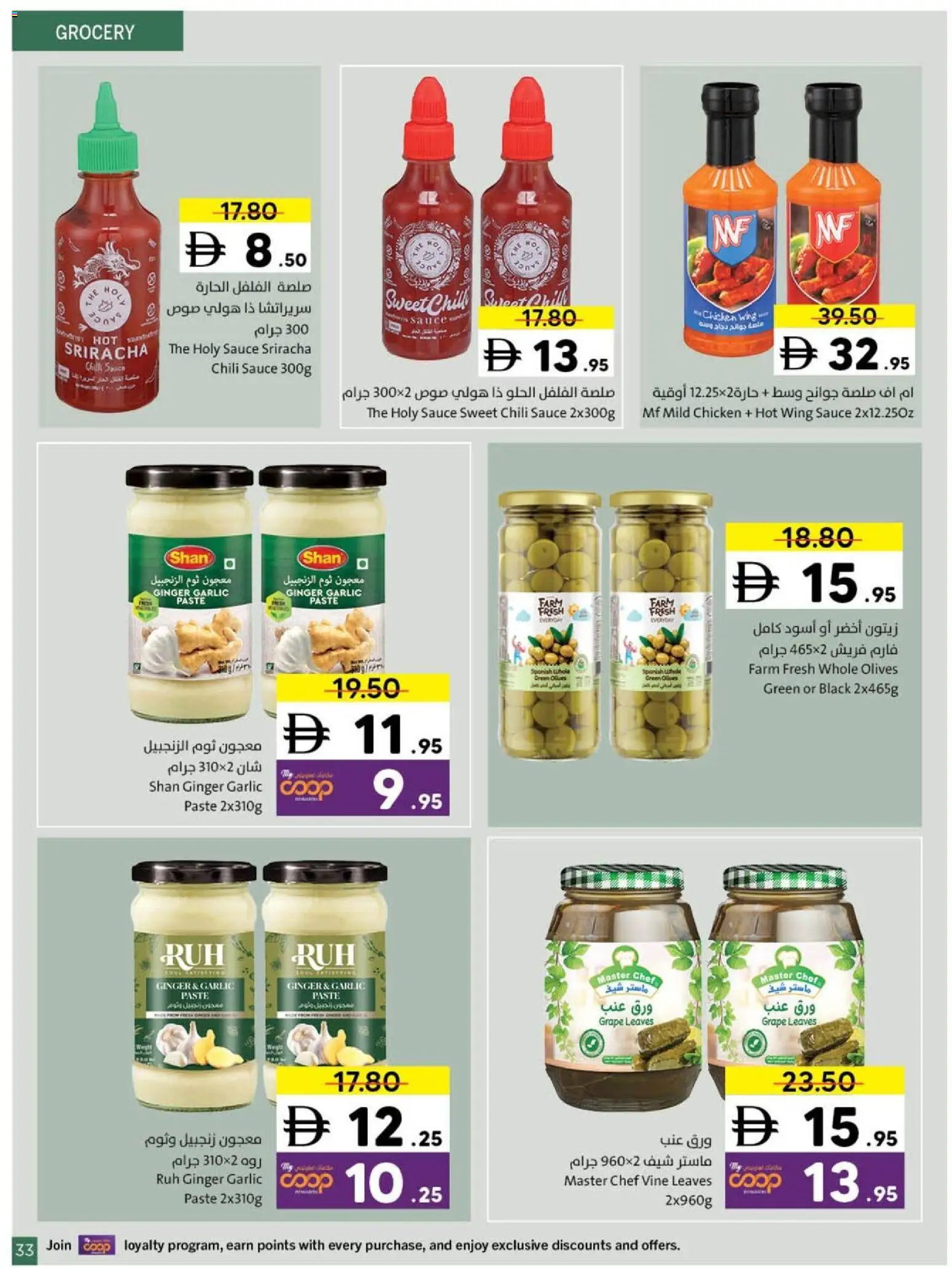 {H1} | Page: 33 | Products: Čokoláda