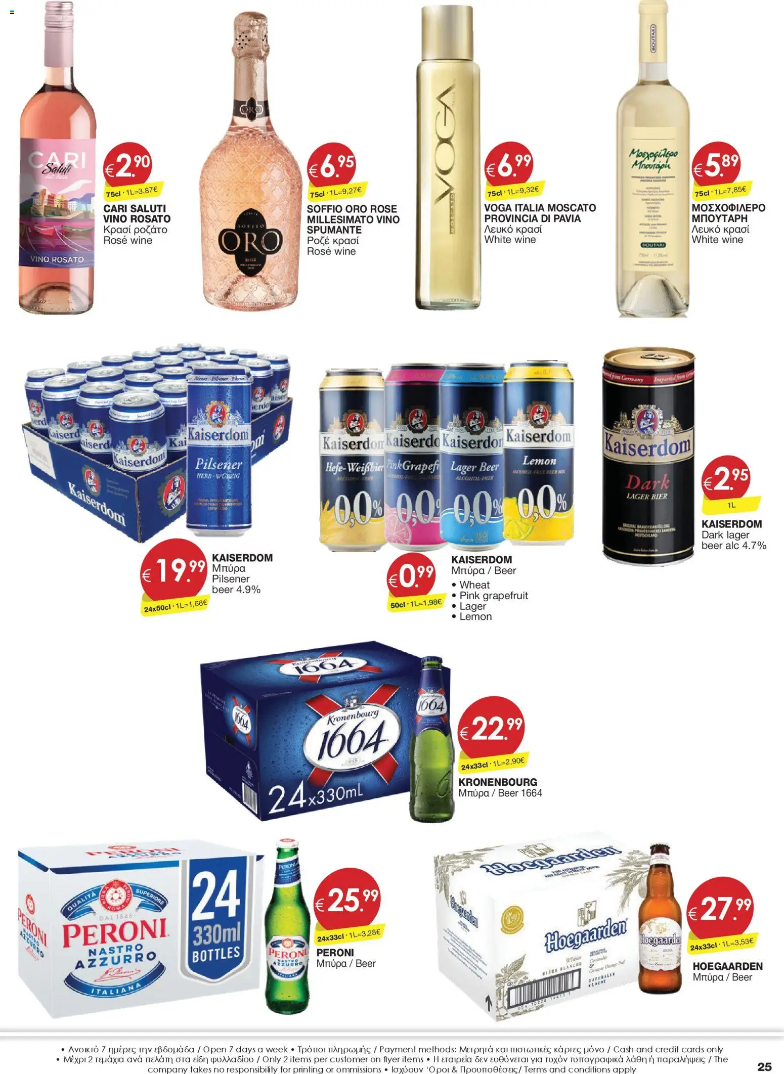 Super Discount Store φυλλαδιο – σε ισχύ από 27.03.2026 | Σελίδα: 25