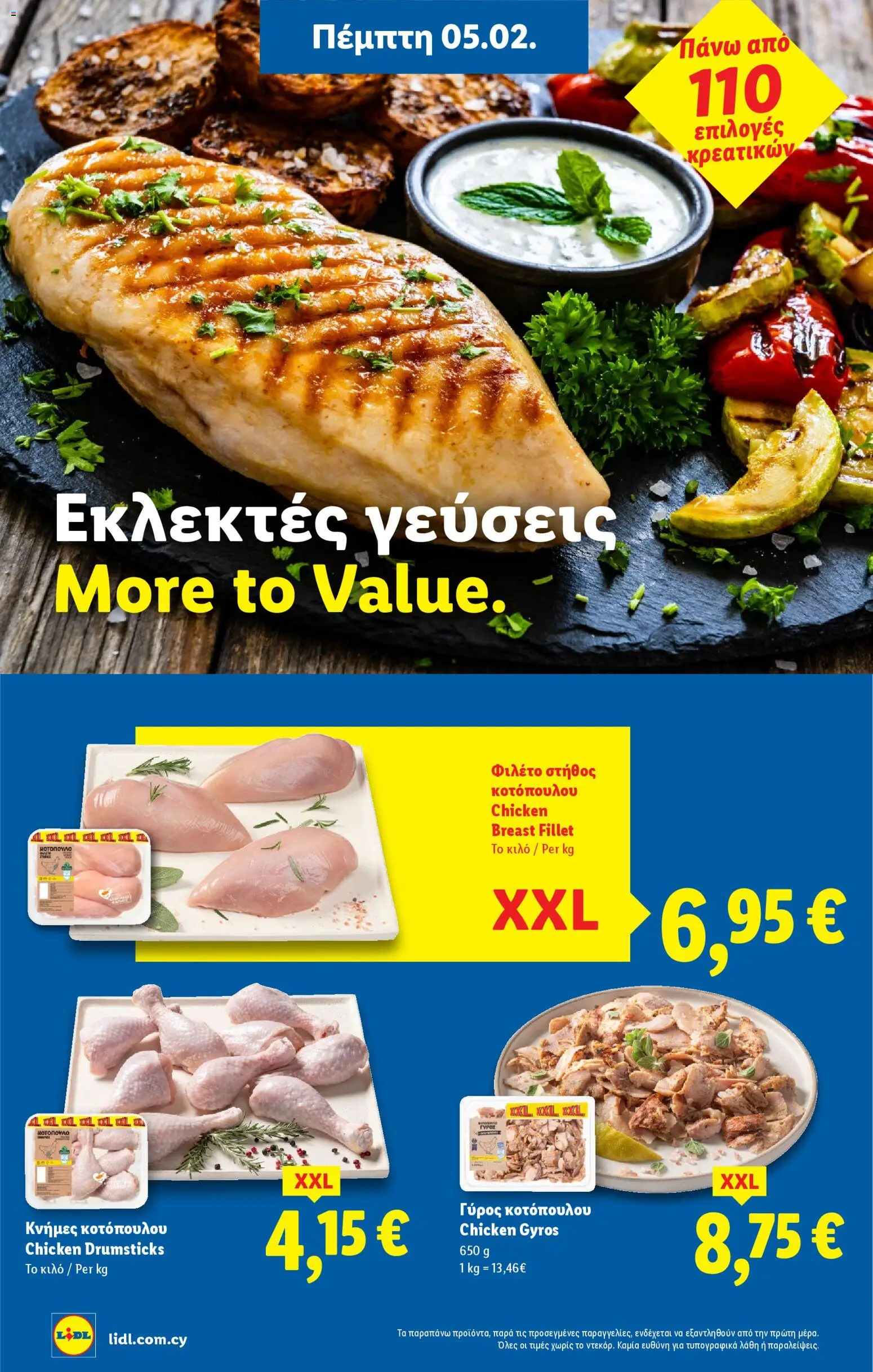 Lidl - Φυλλάδιο – σε ισχύ από 05.02.2026 | Σελίδα: 4