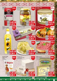 Преглед на BulMag брошура - Офертите са валидни от 15.12.2025 | Страница: 13 | Продукти: Лозови листа, Ориз, Краве, Зеле