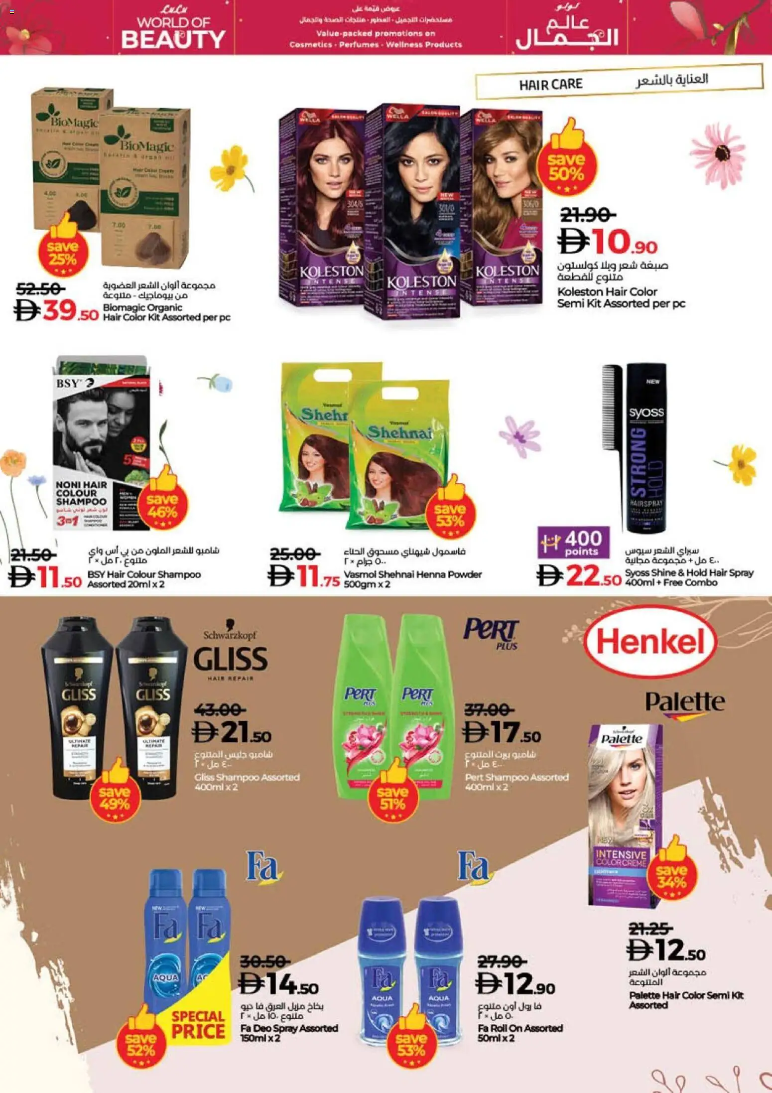 {H1} | Page: 15 | Products: Κρέμα σώματος