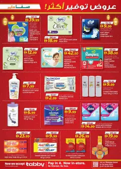 Preview of KM Trading - Ramadan smart bazaar valid from 12.02.2026 | Page: 15 | Products: Jablká