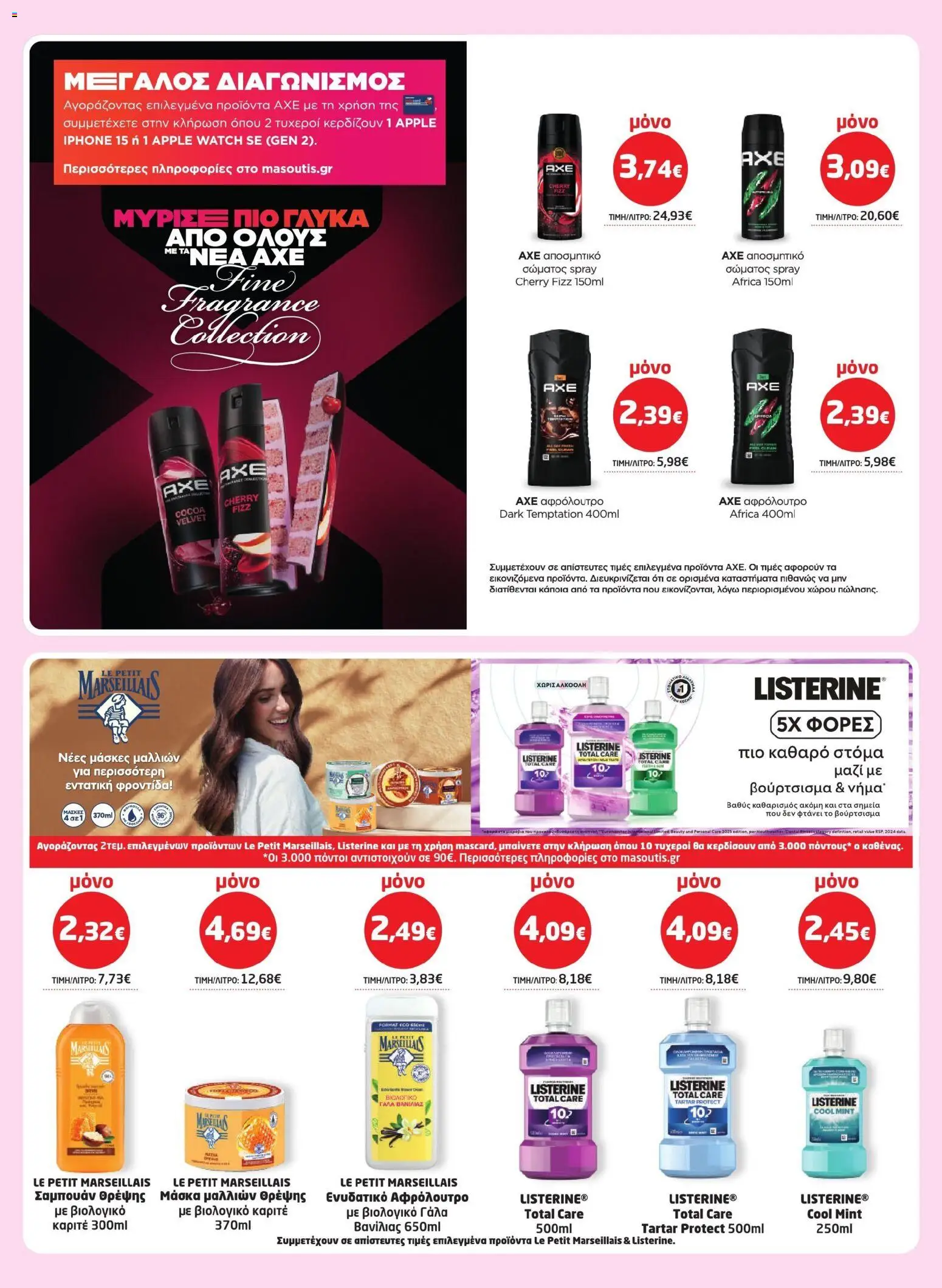  | Σελίδα: 31 | Προϊόντα: Iphone