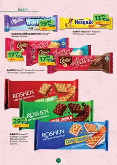 Близенько акції дійснийкції з 23.03.2026 | Сторінка: 36