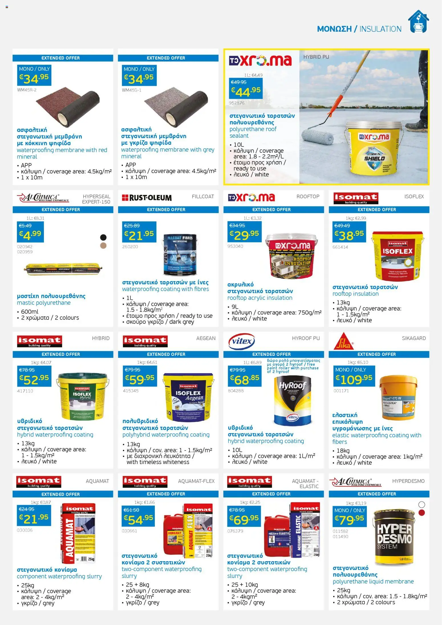 Mangas Home Improvement - Mangas November Catalogue 2025 – σε ισχύ από 01.11.2025 | Σελίδα: 15