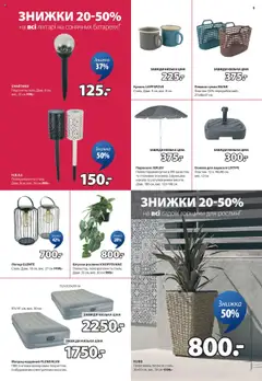 Юск Kаталог - дійснийкції з 10.07.2025 | Сторінка: 6 | Товари: Сумка, Парасоля, Кухоль, Матрац