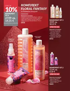 Преглед на AVON - Black Friday - Офертите са валидни от 01.11.2025 | Страница: 214