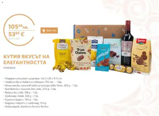 Преглед на Office 1 брошура - Коледно настроение 2025 - Офертите са валидни от 03.12.2025 | Страница: 5