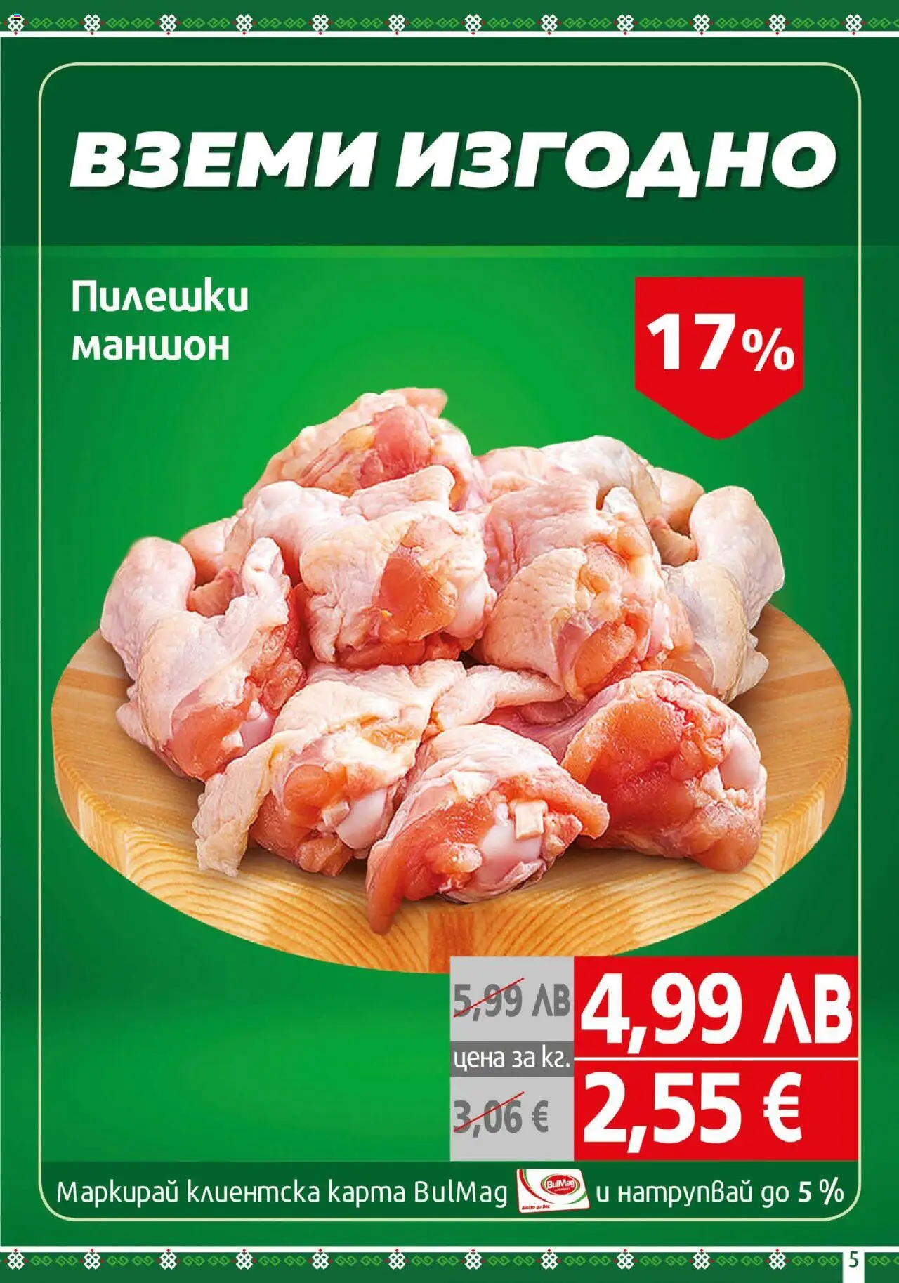  | Страница: 5