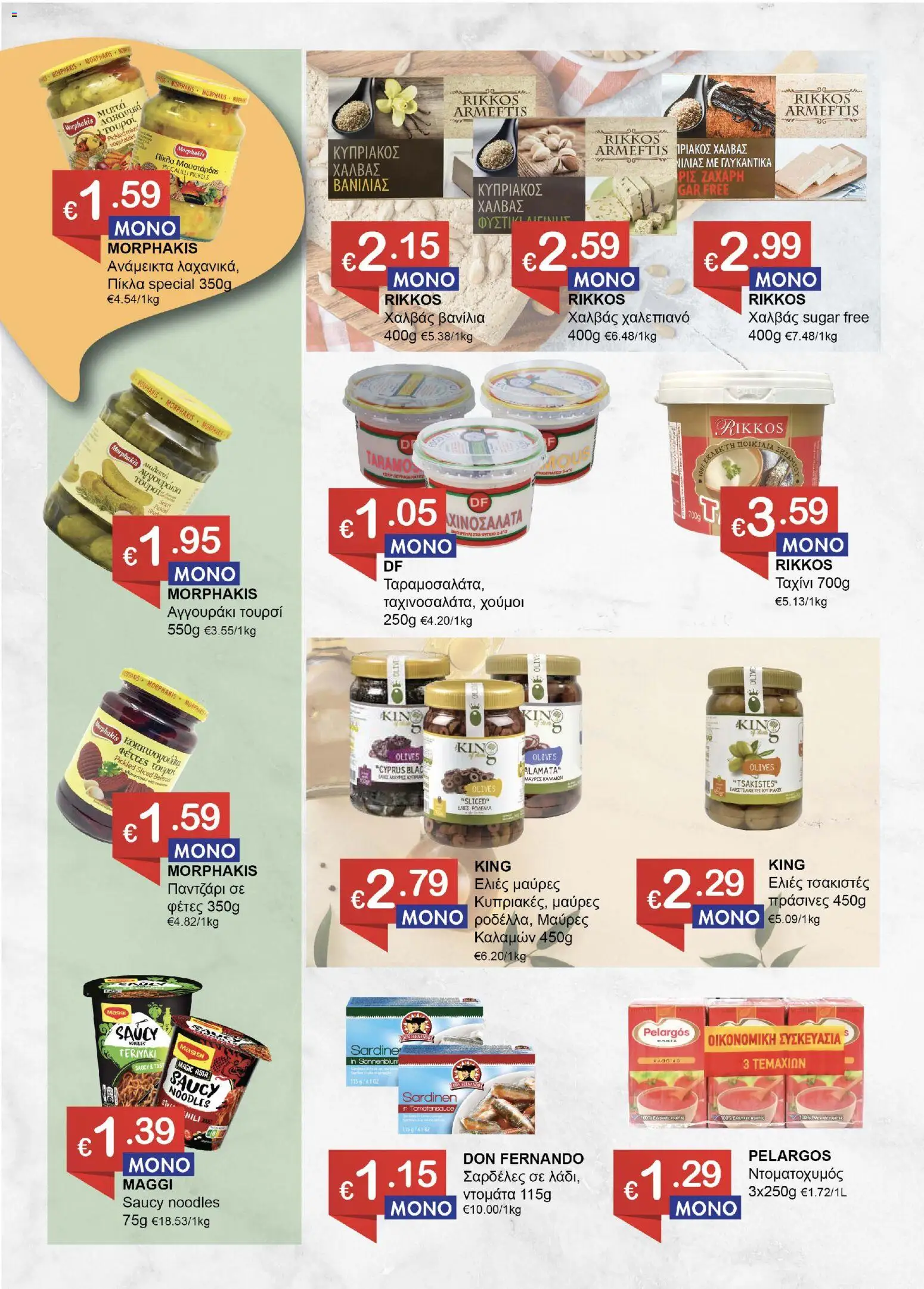 Save more Κατάλογος – σε ισχύ από 19.02.2026 | Σελίδα: 5 | Προϊόντα: Čaj