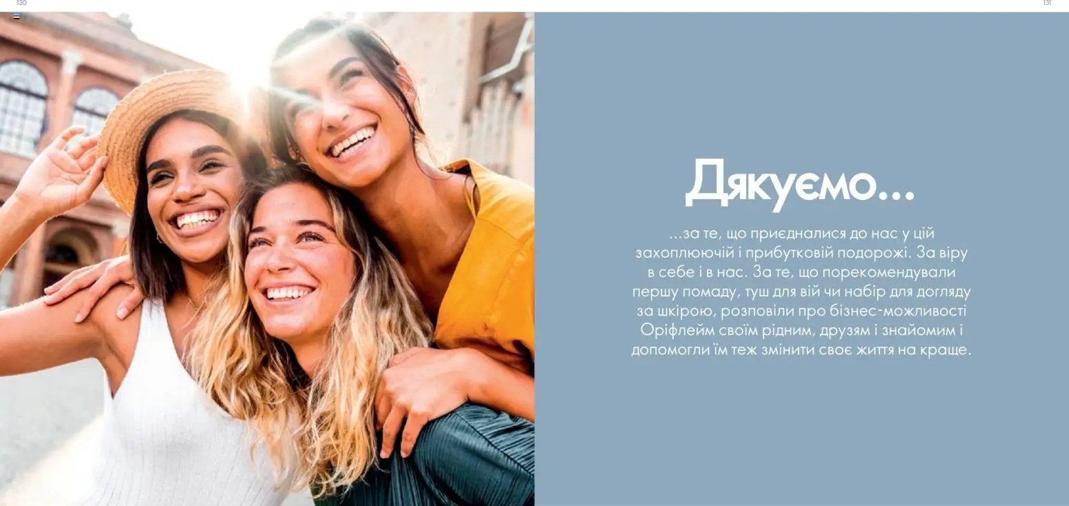 Oriflame Kаталог - дійснийкції з 30.01.2026 | Сторінка: 66 | Товари: Туш