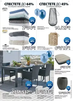 Преглед на JYSK брошура - Офертите са валидни от 27.03.2026 | Страница: 3