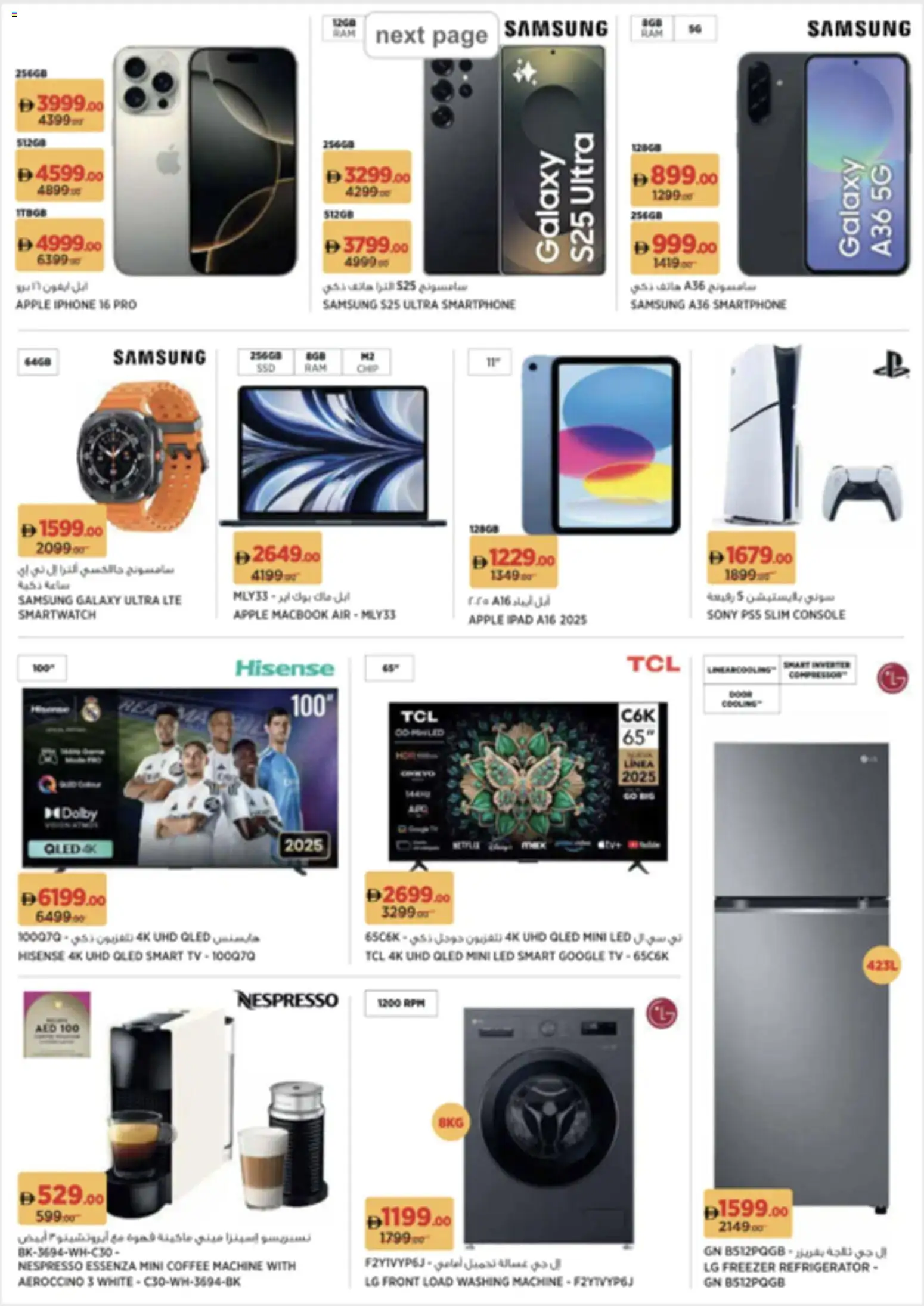 {H1} | Page: 18 | Products: Džús, Pizza, Peber, Bønner