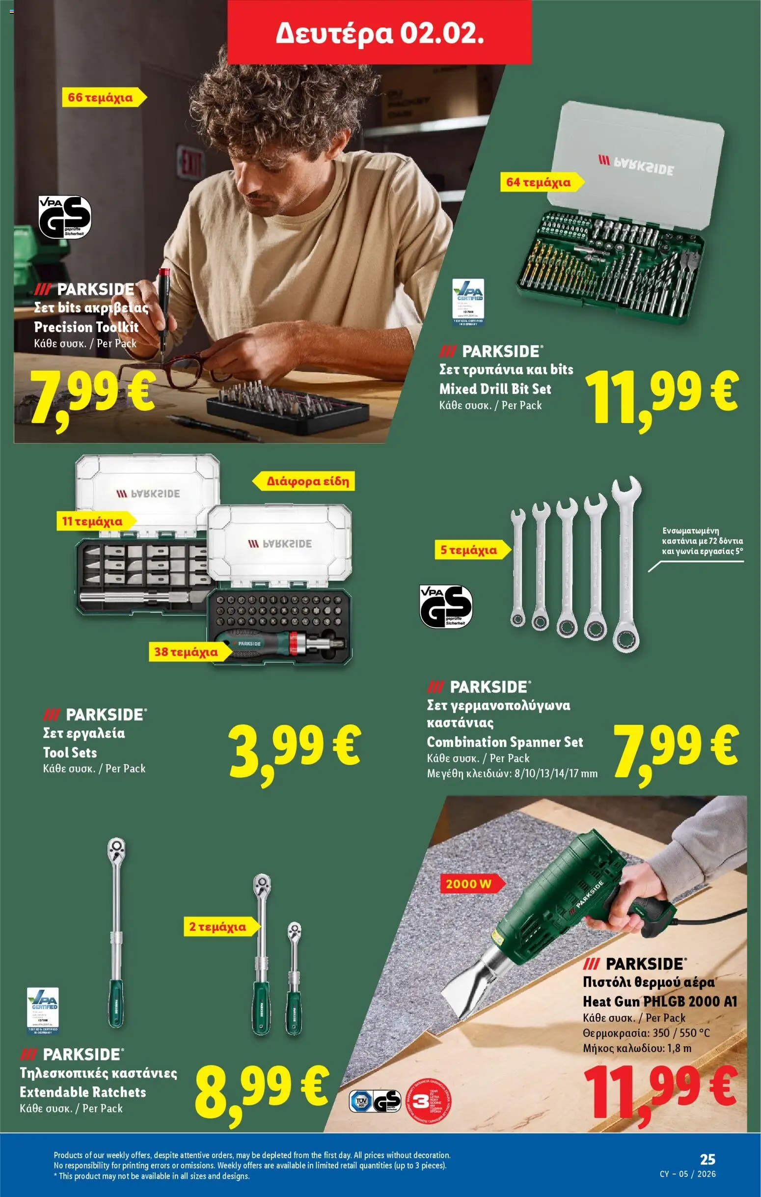 Lidl - Φυλλάδιο – σε ισχύ από 29.01.2026 | Σελίδα: 53