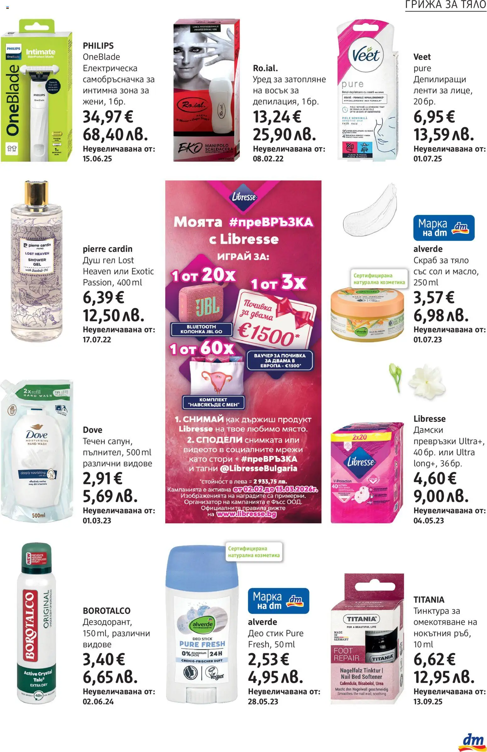 {H1} | Страница: 17