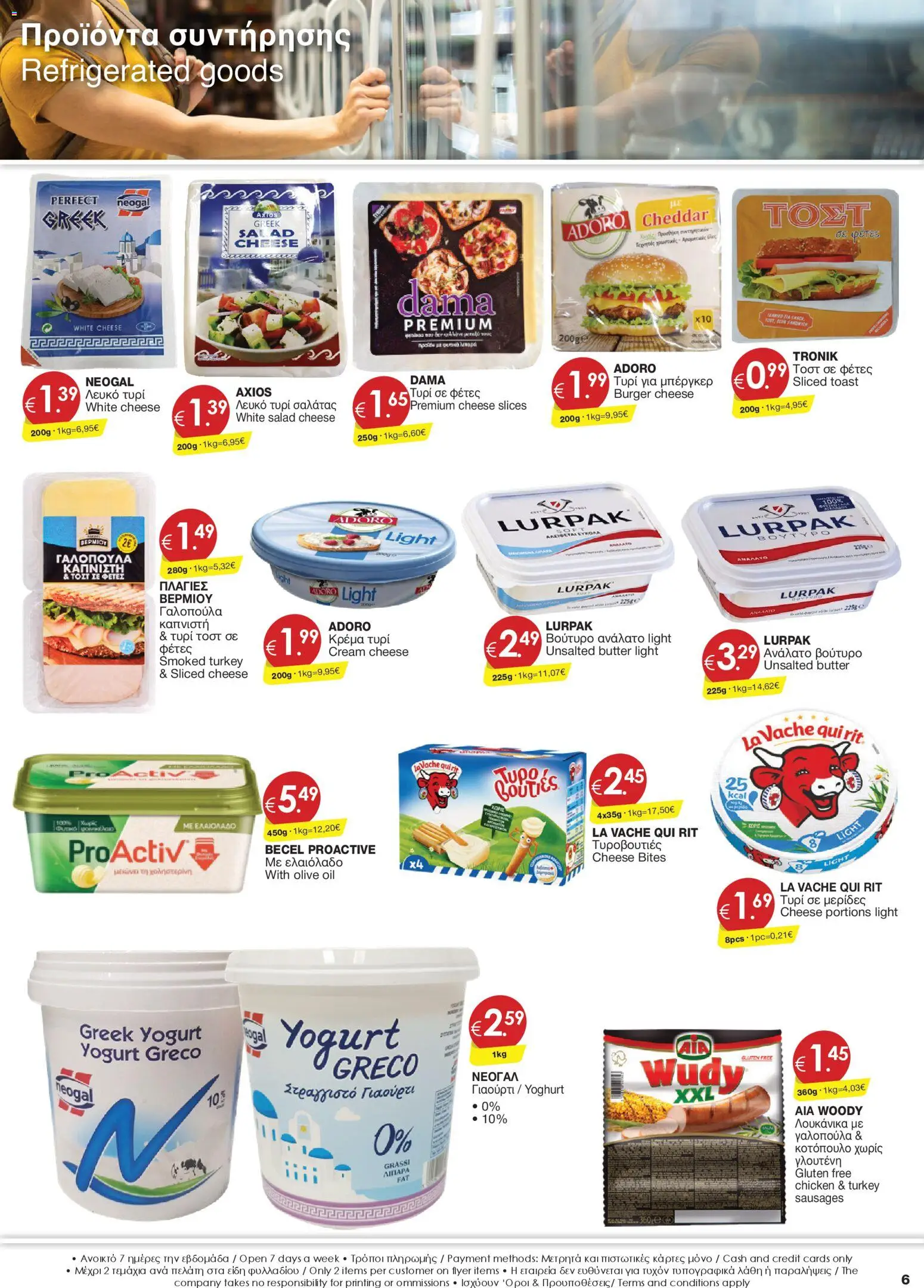 Super Discount Store Φυλλάδιο – σε ισχύ από 16.01.2026 | Σελίδα: 6