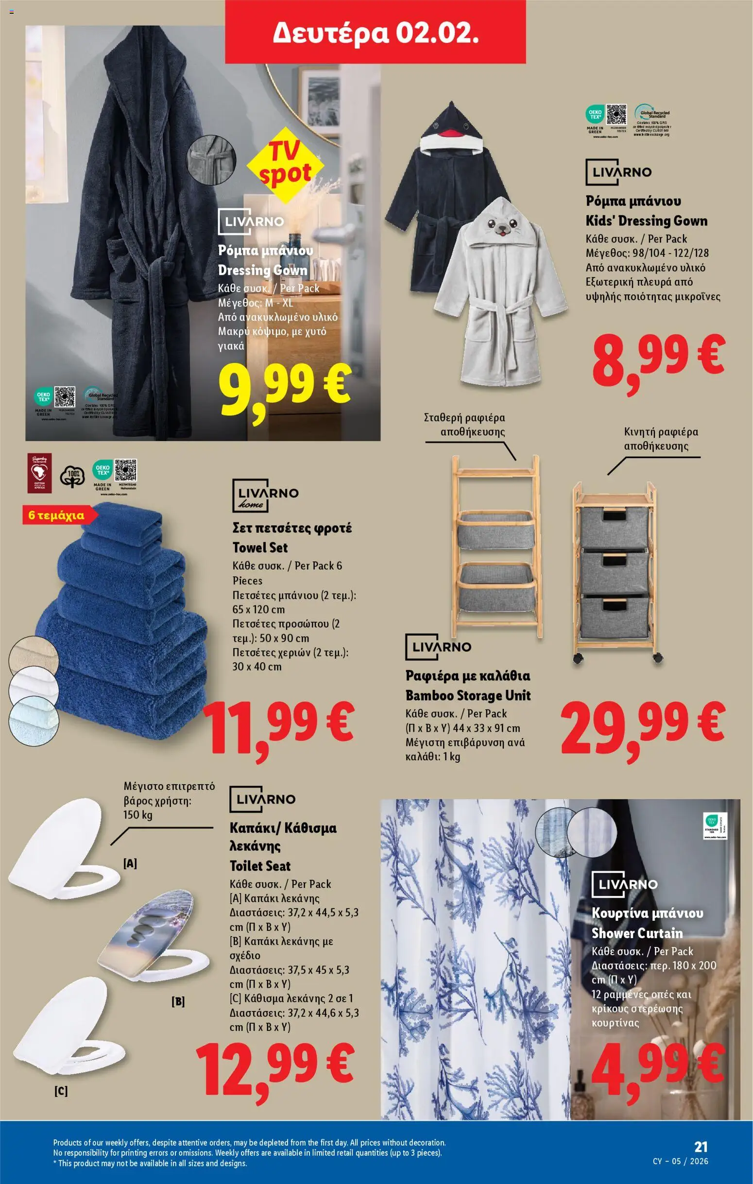 Lidl - Φυλλάδιο – σε ισχύ από 29.01.2026 | Σελίδα: 49