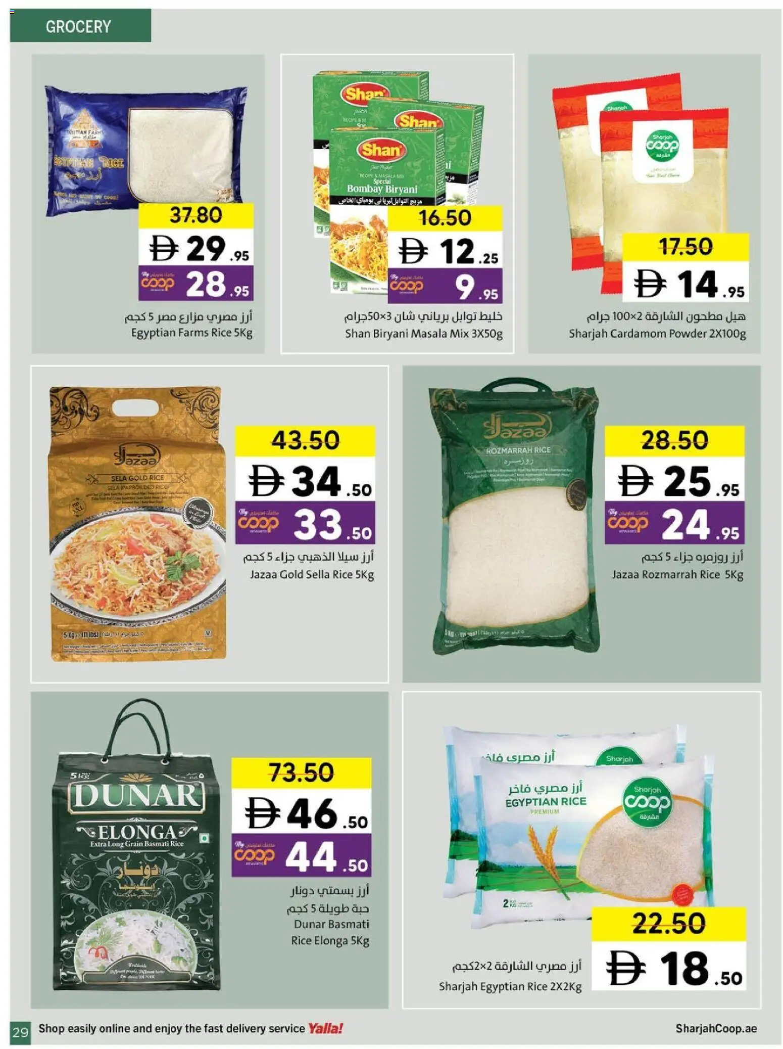 {H1} | Page: 29 | Products: Hovězí maso, Πούδρα