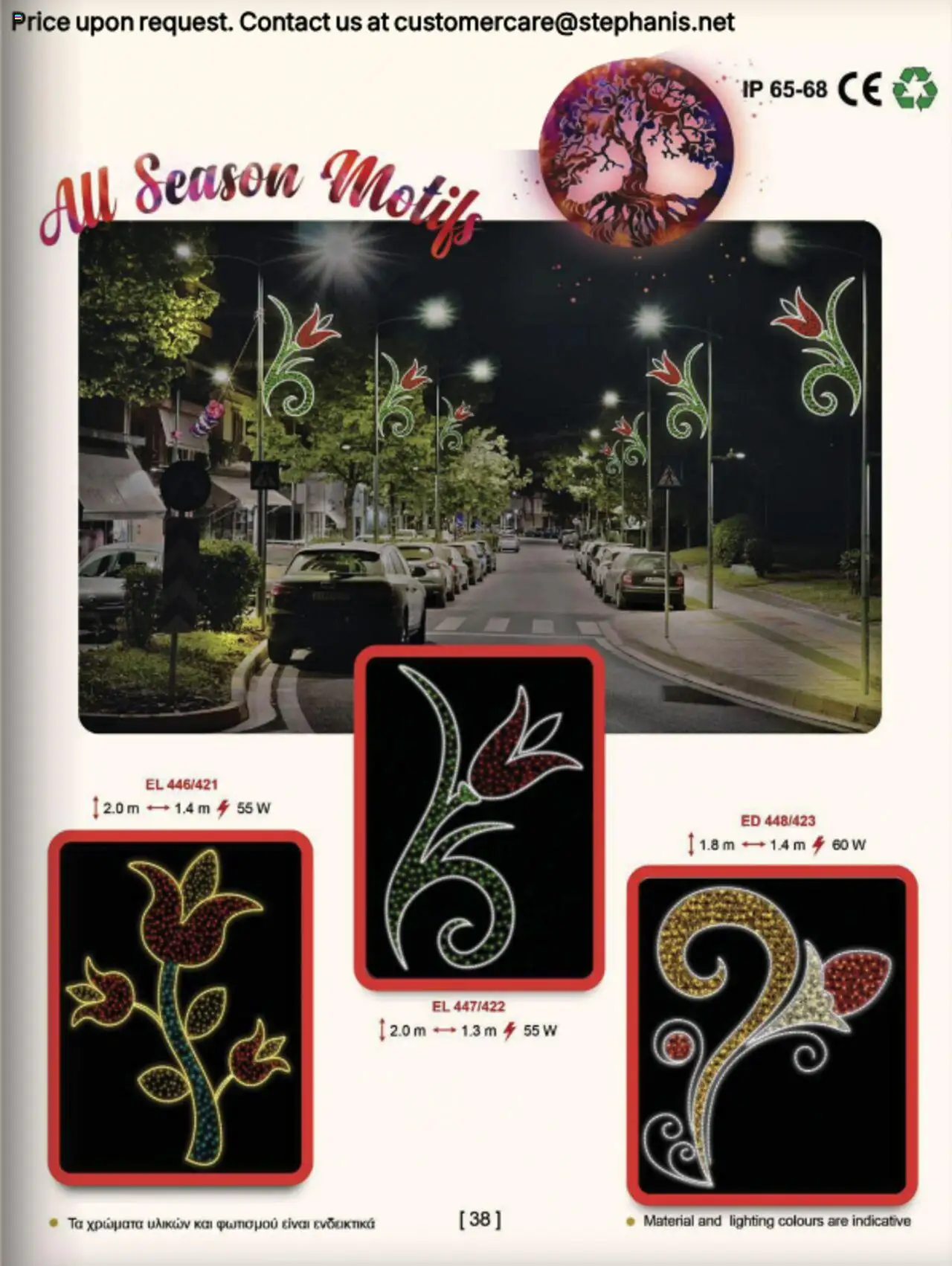 Stephanis Κατάλογος – σε ισχύ από 13.10.2025 | Σελίδα: 29