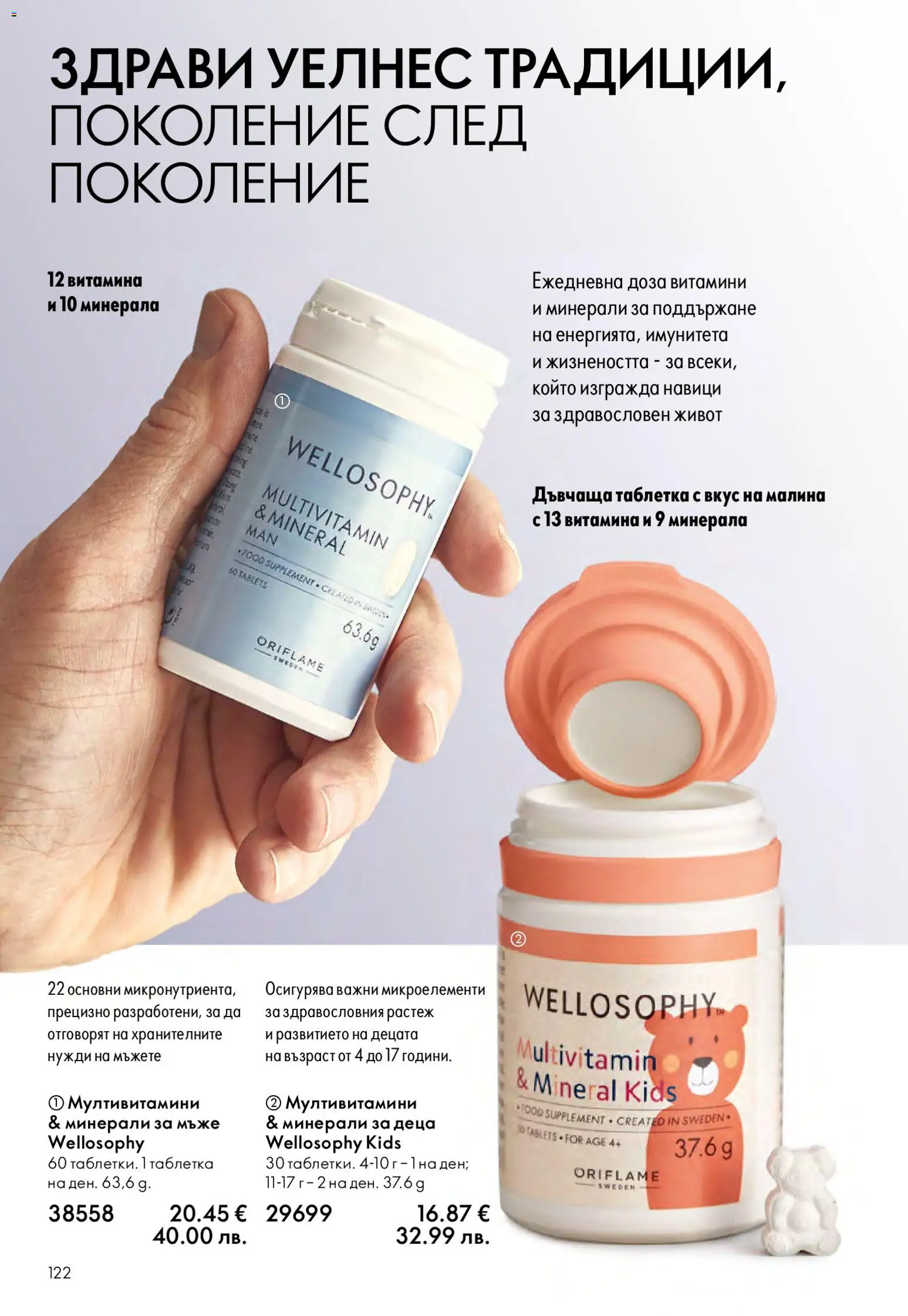 {H1} | Страница: 122 | Продукти: Малина, Витамини