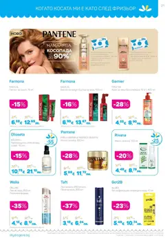 Преглед на Lilly drogerie каталог 03 - Офертите са валидни от 01.03.2026 | Страница: 21 | Продукти: Масло за коса, Маска, Пилинг, Масло